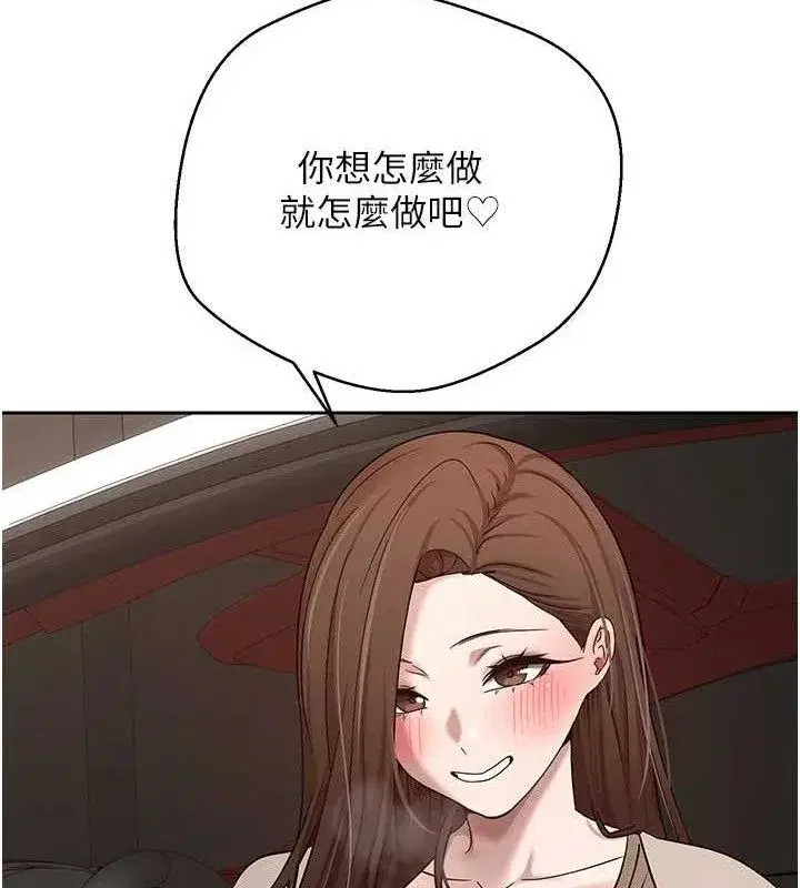 第20話-在超跑上火熱♥