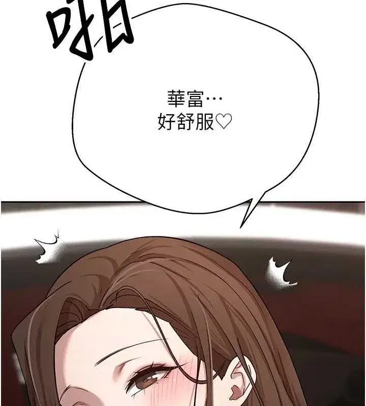 第20話-在超跑上火熱♥