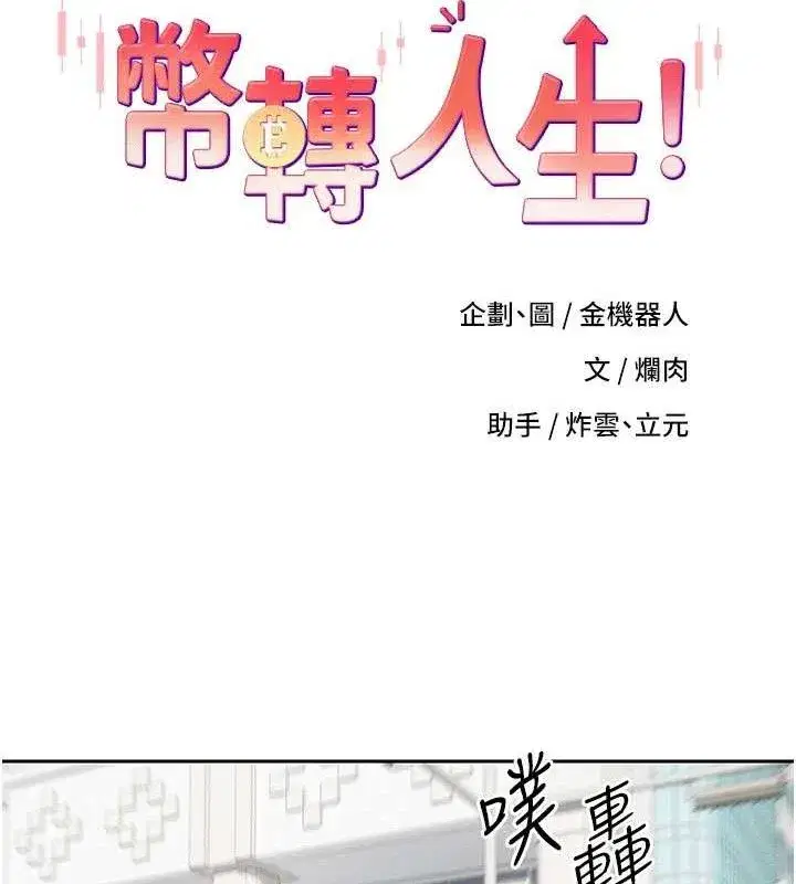 第20話-在超跑上火熱♥