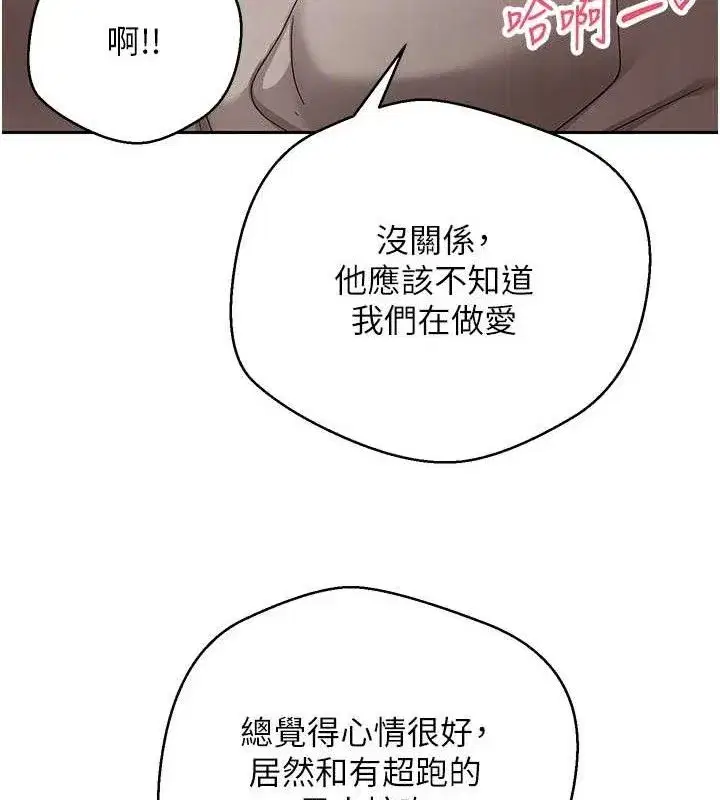 第20話-在超跑上火熱♥