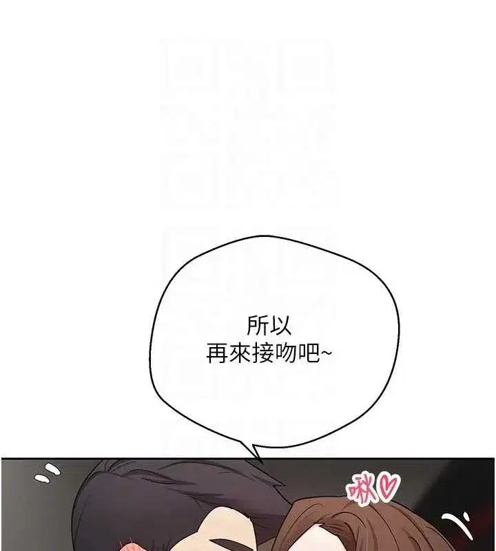 第20話-在超跑上火熱♥