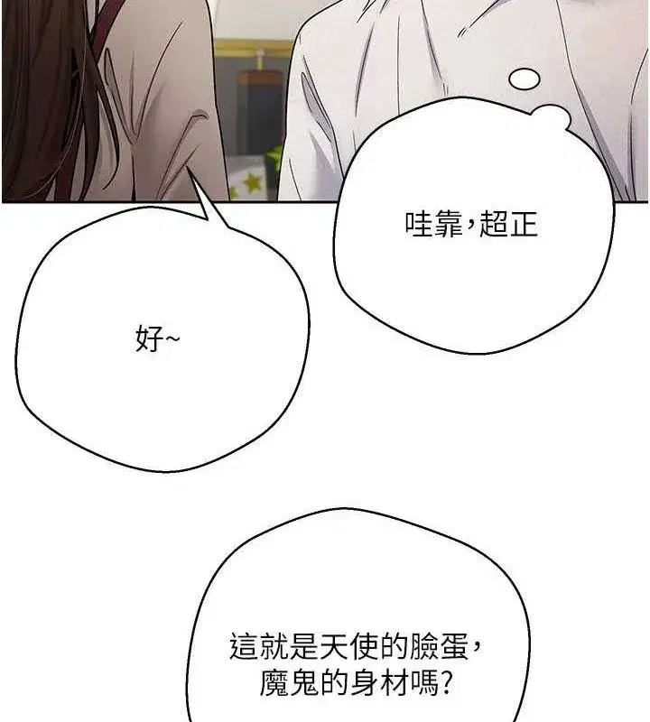 第21話-你可以直接射進來的說♥