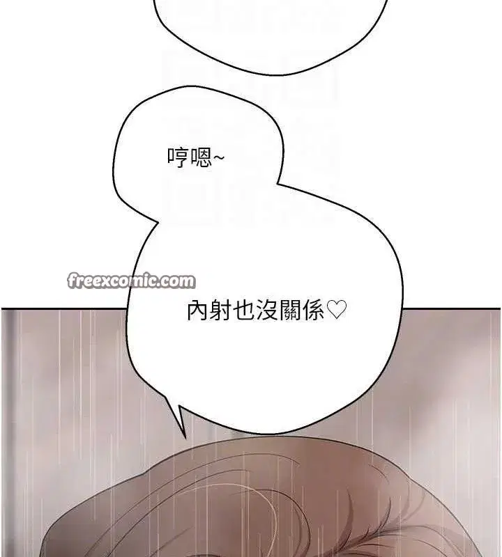 第21話-你可以直接射進來的說♥