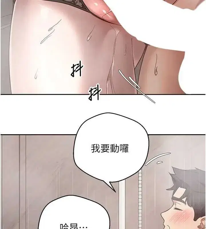 第21話-你可以直接射進來的說♥