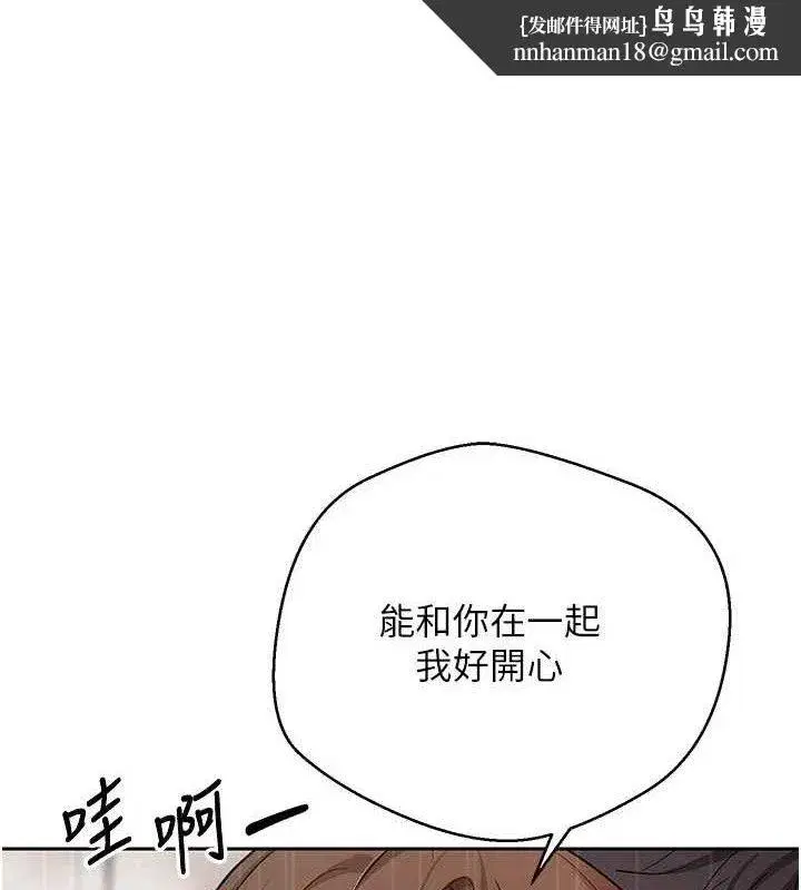 第22話-像個男人一樣「主動」