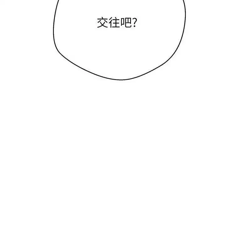 第22話-像個男人一樣「主動」