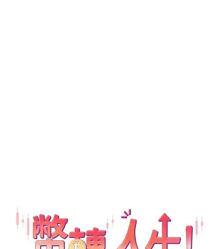 第22話-像個男人一樣「主動」