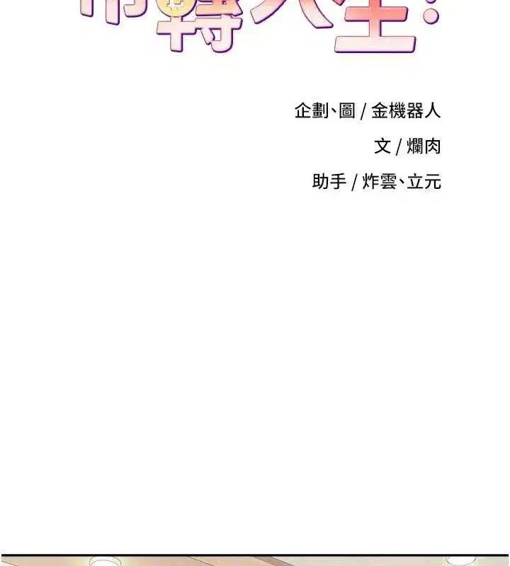 第22話-像個男人一樣「主動」