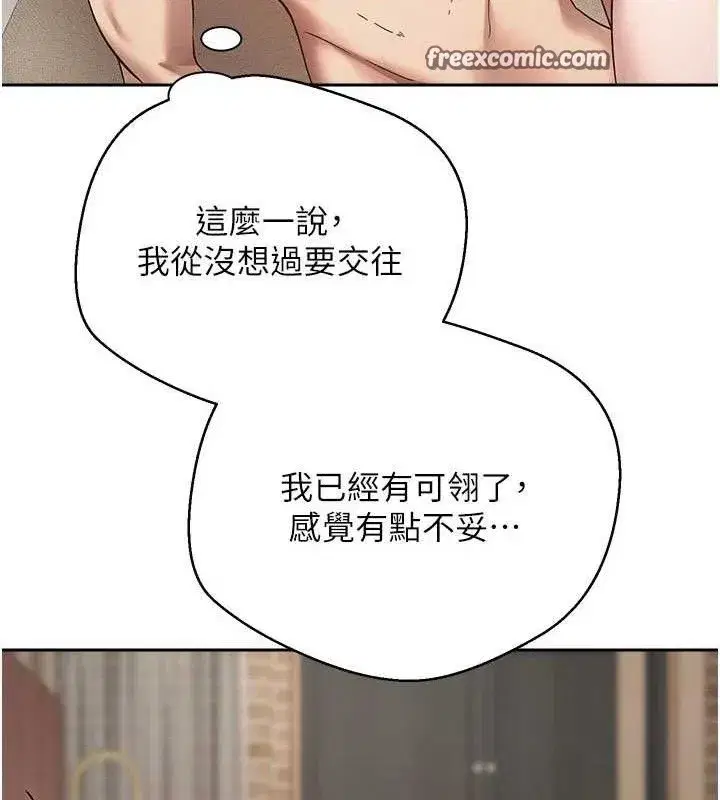 第22話-像個男人一樣「主動」