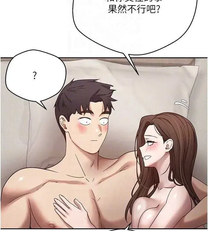 第22話-像個男人一樣「主動」