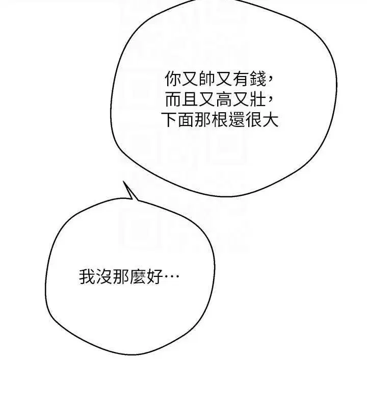 第22話-像個男人一樣「主動」