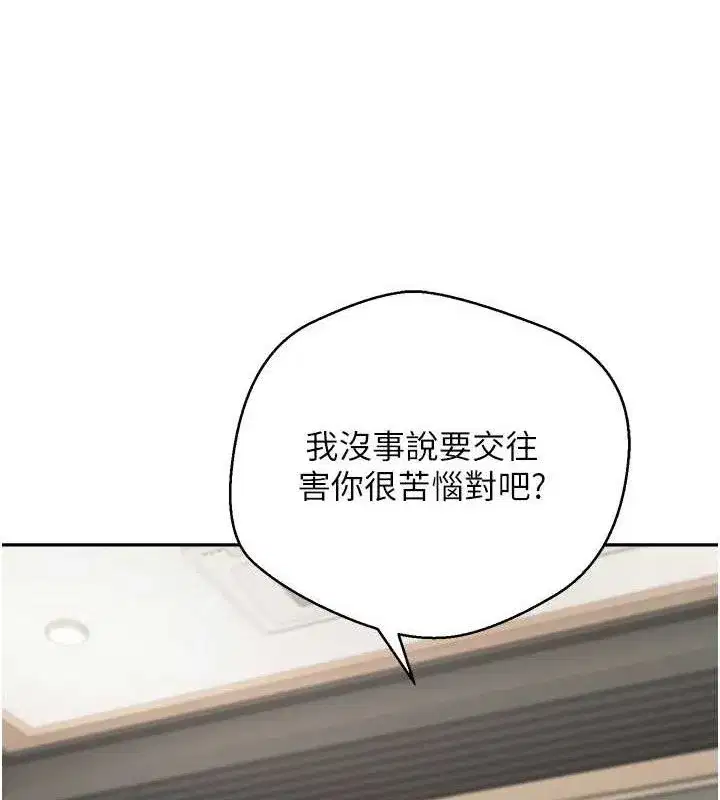 第22話-像個男人一樣「主動」