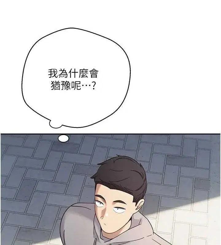 第22話-像個男人一樣「主動」