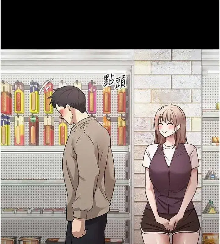 第22話-像個男人一樣「主動」