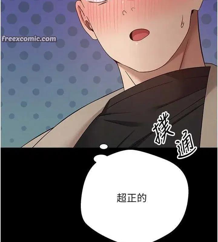 第22話-像個男人一樣「主動」