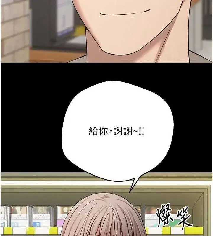 第22話-像個男人一樣「主動」