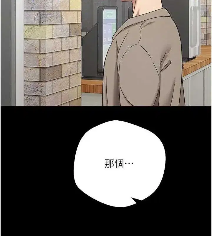 第22話-像個男人一樣「主動」