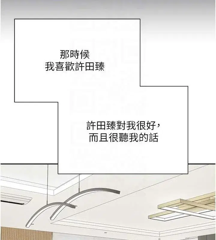 第22話-像個男人一樣「主動」