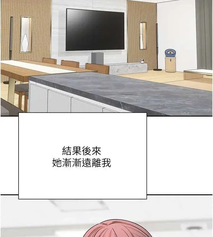 第22話-像個男人一樣「主動」