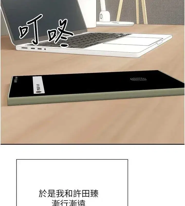 第22話-像個男人一樣「主動」