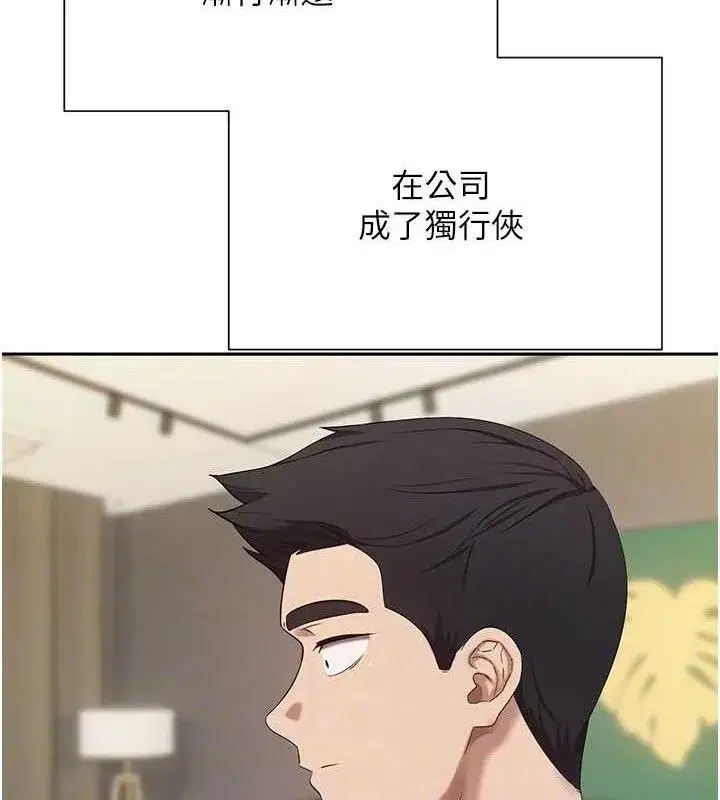 第22話-像個男人一樣「主動」