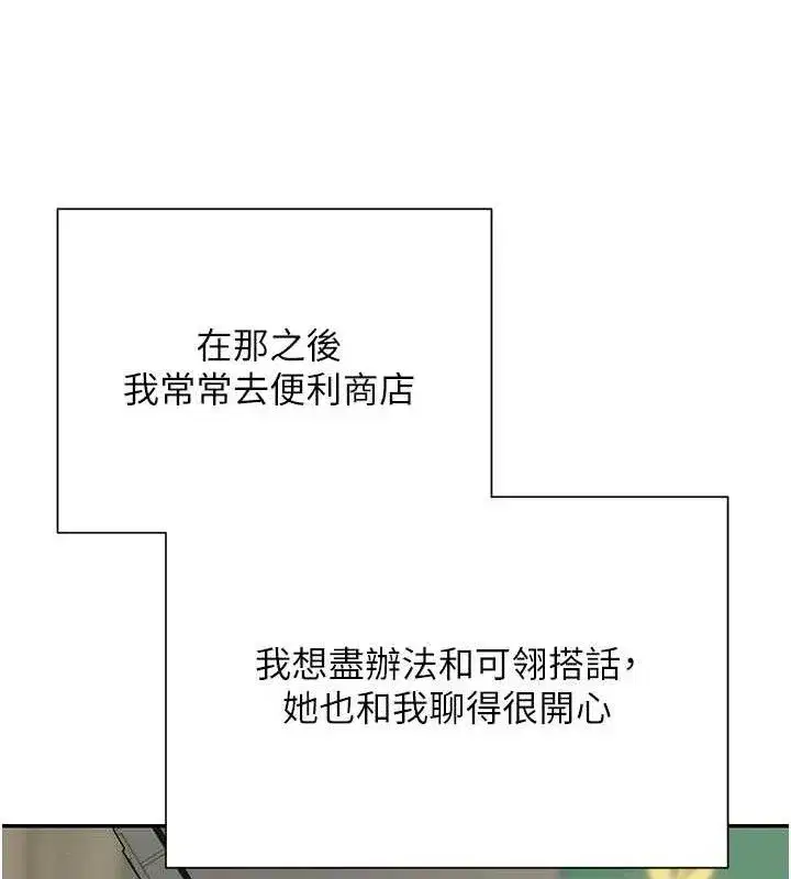 第22話-像個男人一樣「主動」