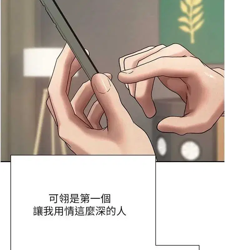 第22話-像個男人一樣「主動」