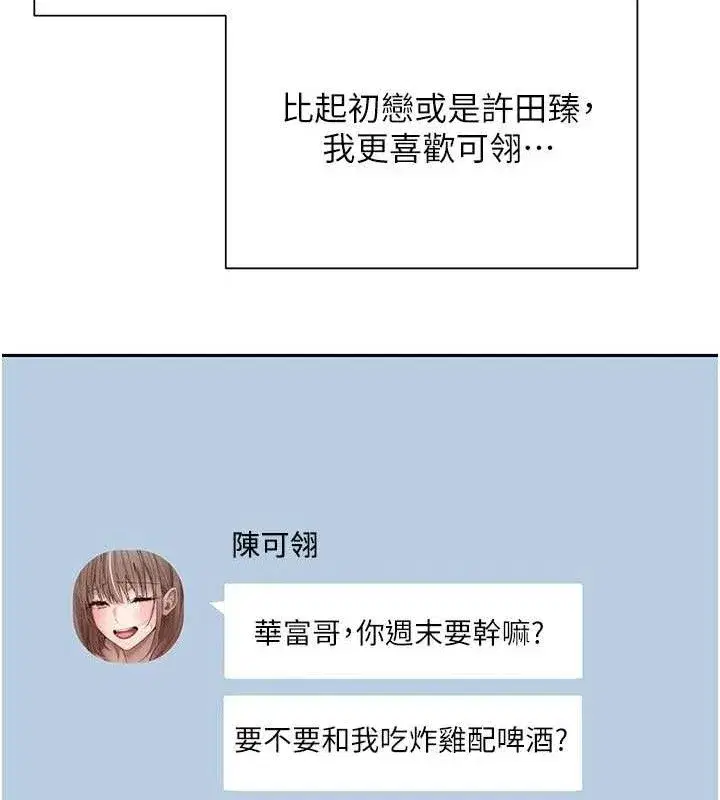 第22話-像個男人一樣「主動」