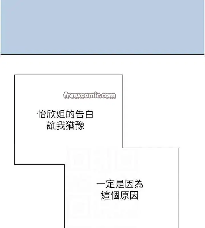 第22話-像個男人一樣「主動」