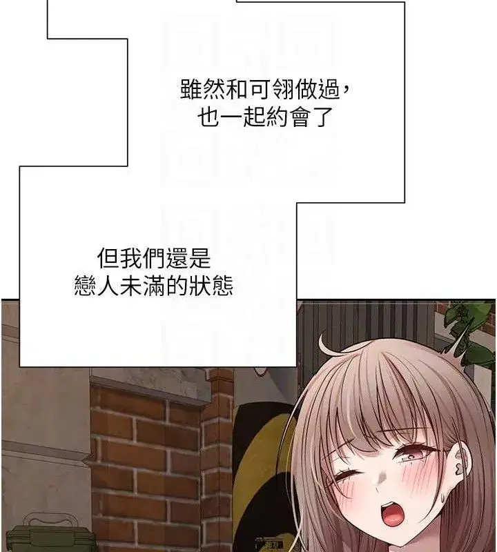 第22話-像個男人一樣「主動」