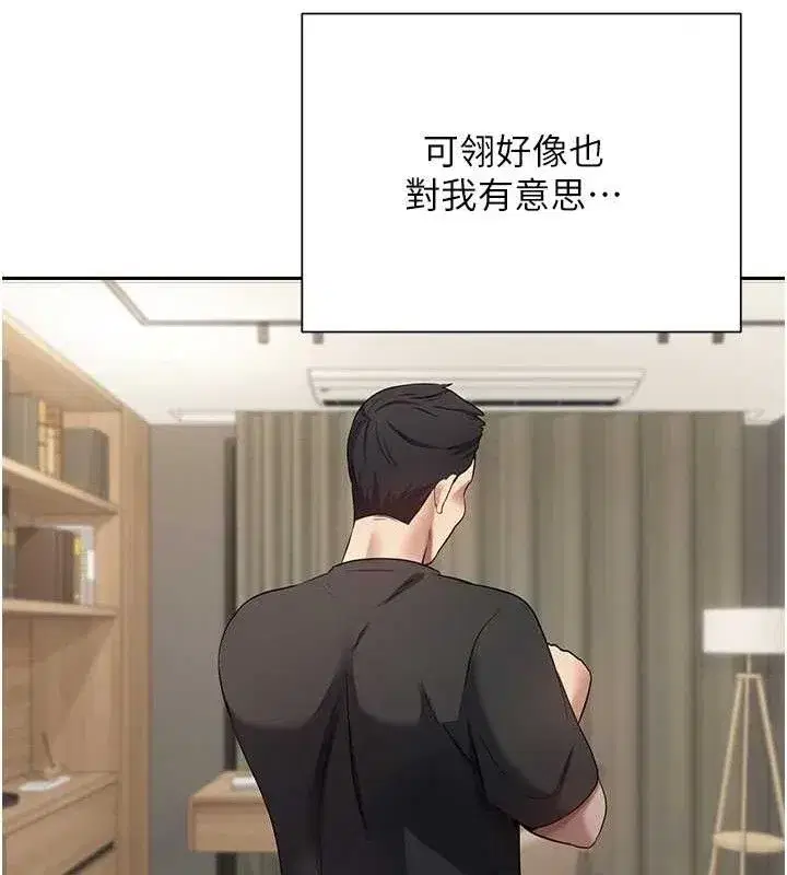 第22話-像個男人一樣「主動」