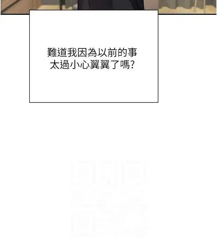 第22話-像個男人一樣「主動」