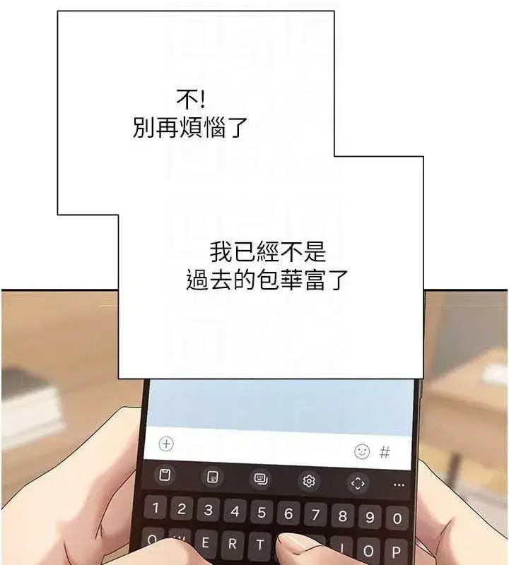 第22話-像個男人一樣「主動」