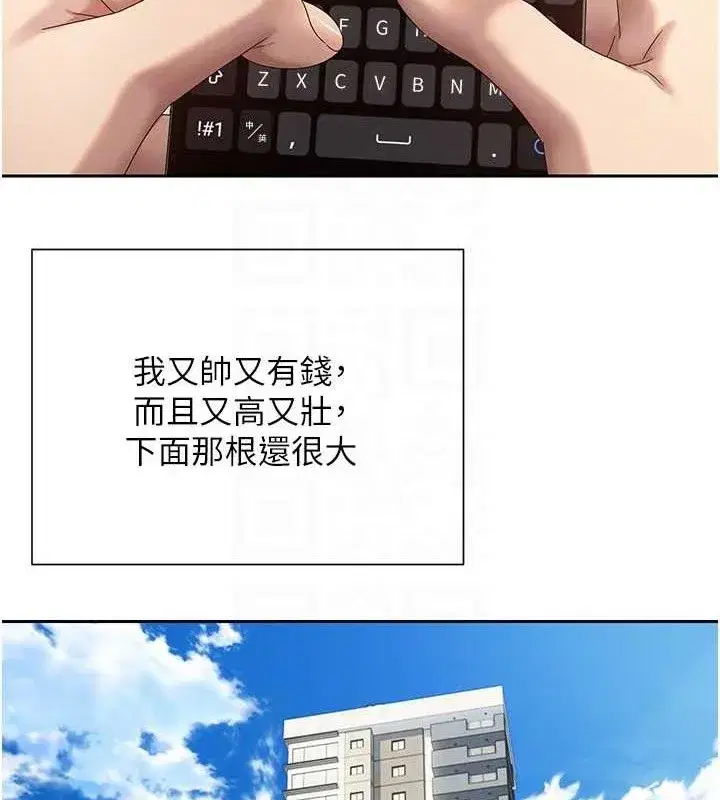 第22話-像個男人一樣「主動」