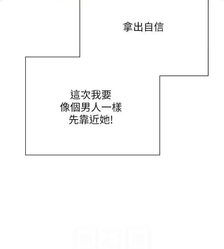 第22話-像個男人一樣「主動」