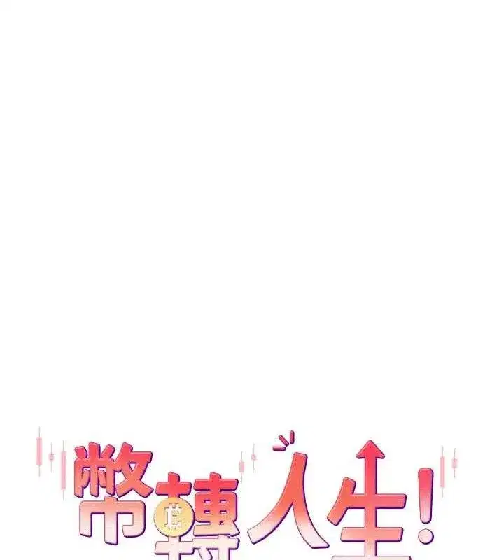 第23話-再也忍不住了♥