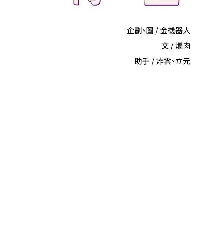 第23話-再也忍不住了♥