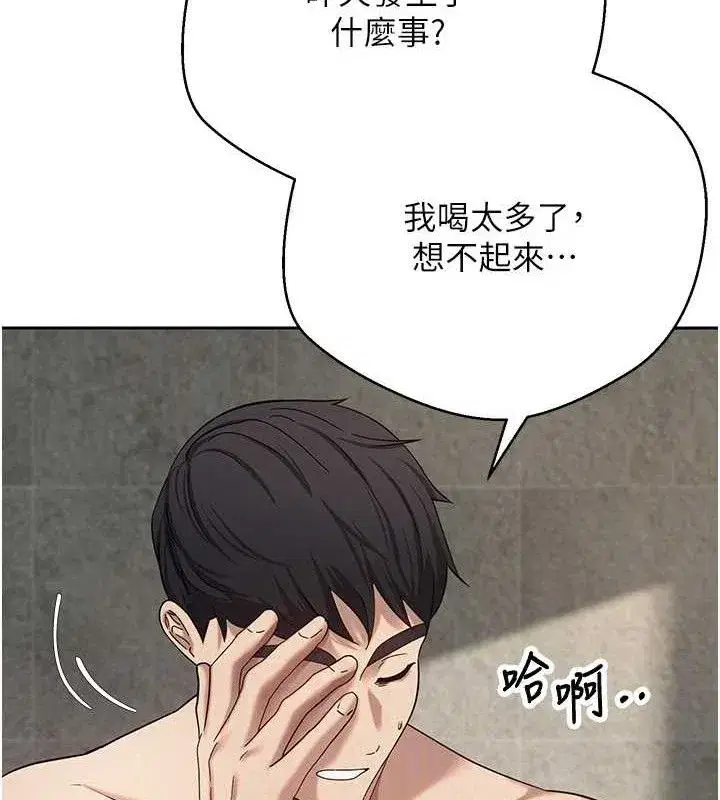 第23話-再也忍不住了♥