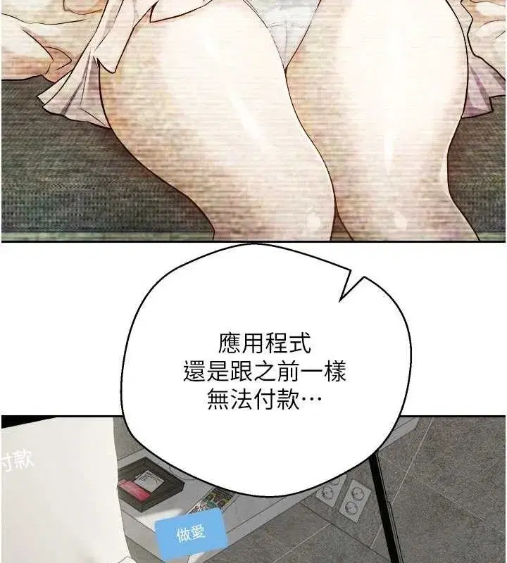 第23話-再也忍不住了♥