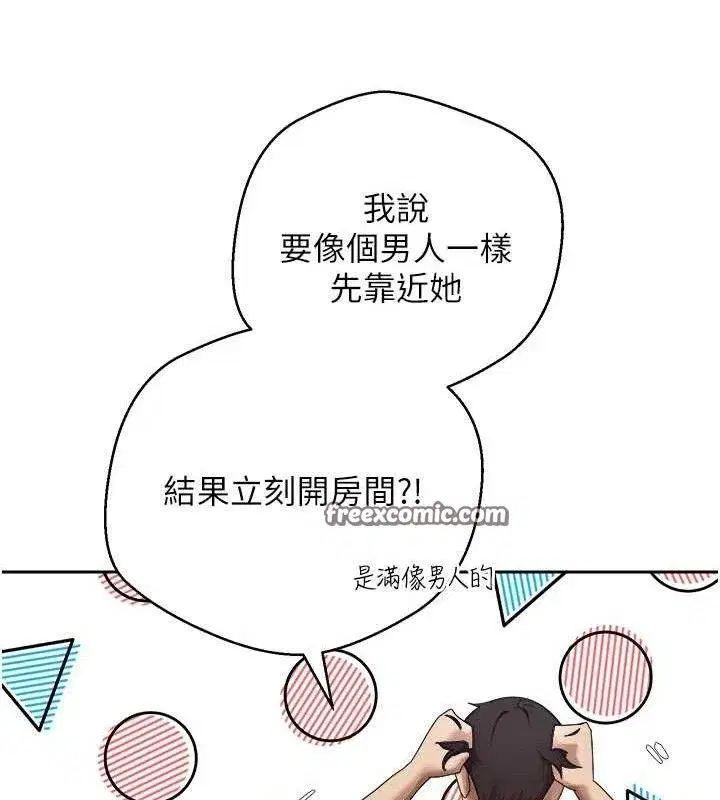 第23話-再也忍不住了♥