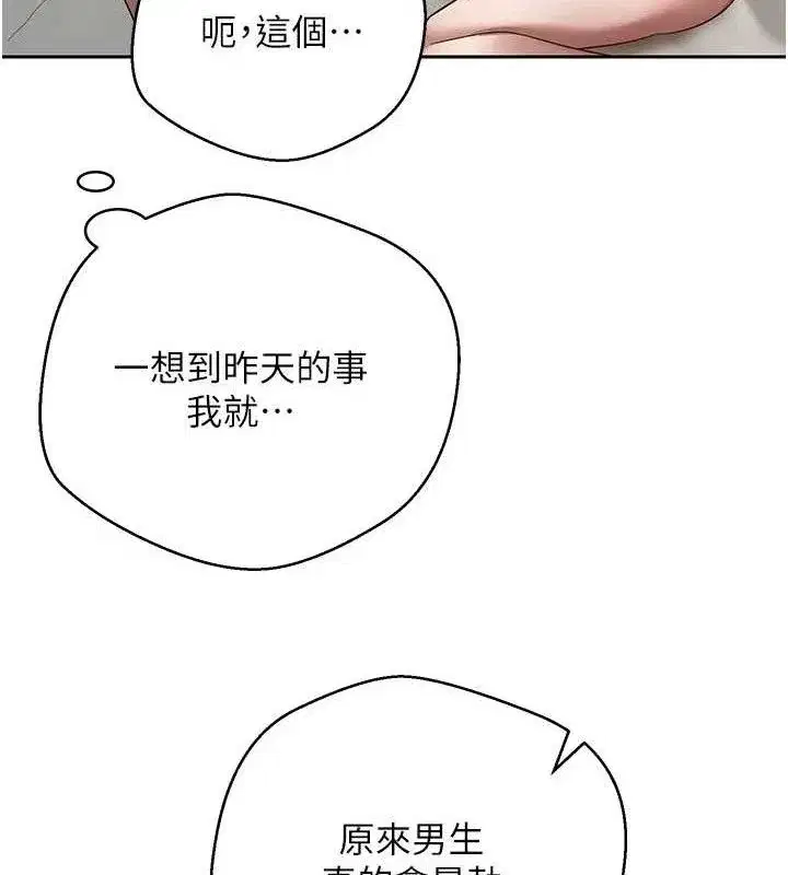 第23話-再也忍不住了♥