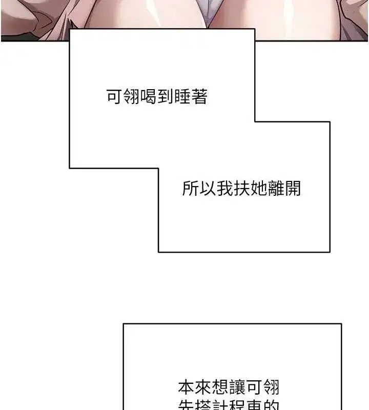 第23話-再也忍不住了♥