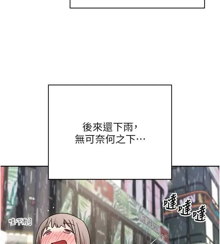 第23話-再也忍不住了♥