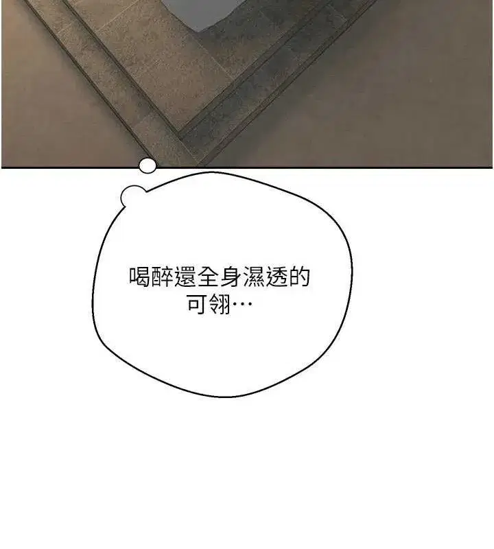 第23話-再也忍不住了♥