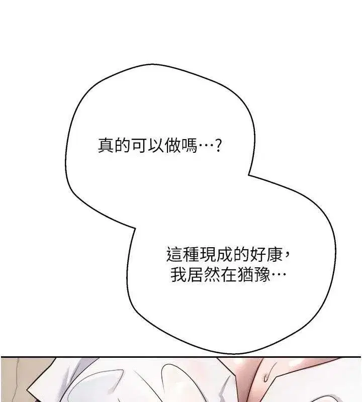 第23話-再也忍不住了♥