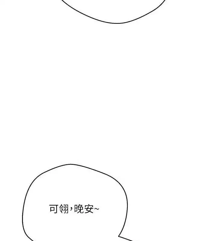 第23話-再也忍不住了♥