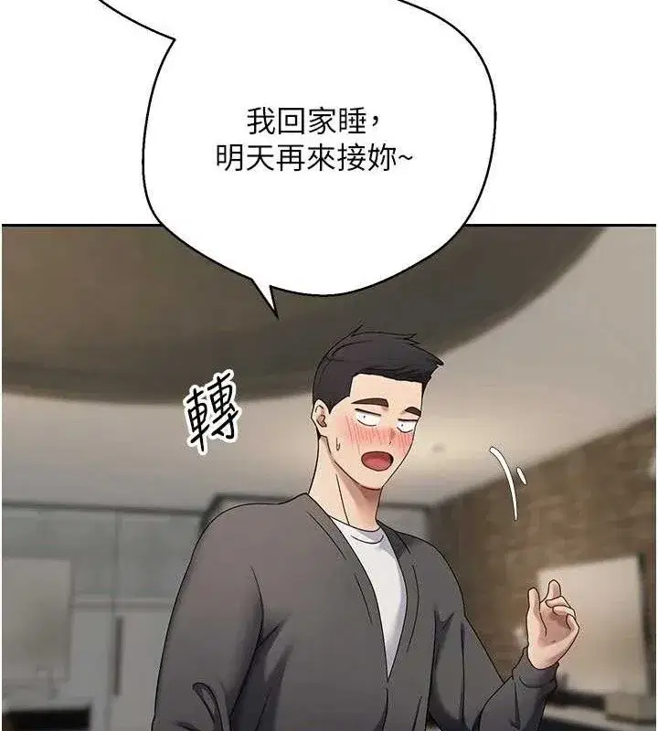 第23話-再也忍不住了♥