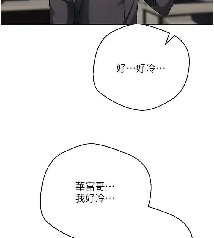 第23話-再也忍不住了♥