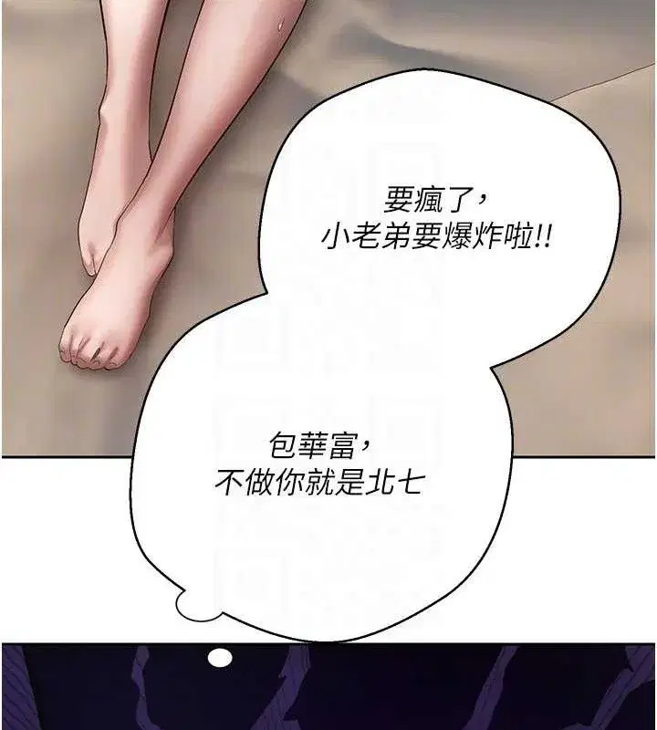 第23話-再也忍不住了♥