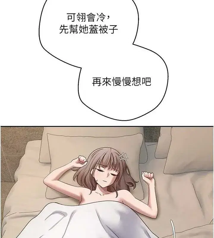 第23話-再也忍不住了♥